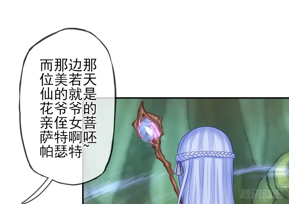 《我在异界当乞丐》求救声 第57页