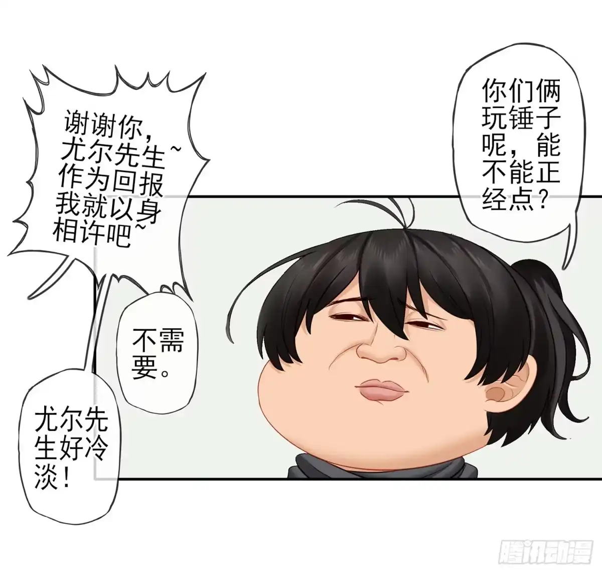 《我在异界当乞丐》求救声 第40页