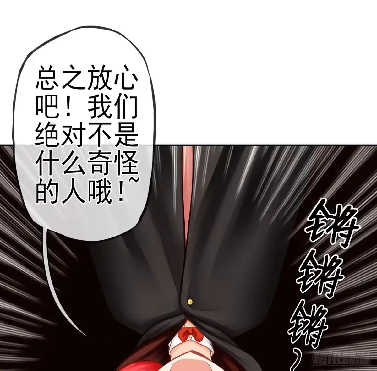 《我在异界当乞丐》求救声 第31页