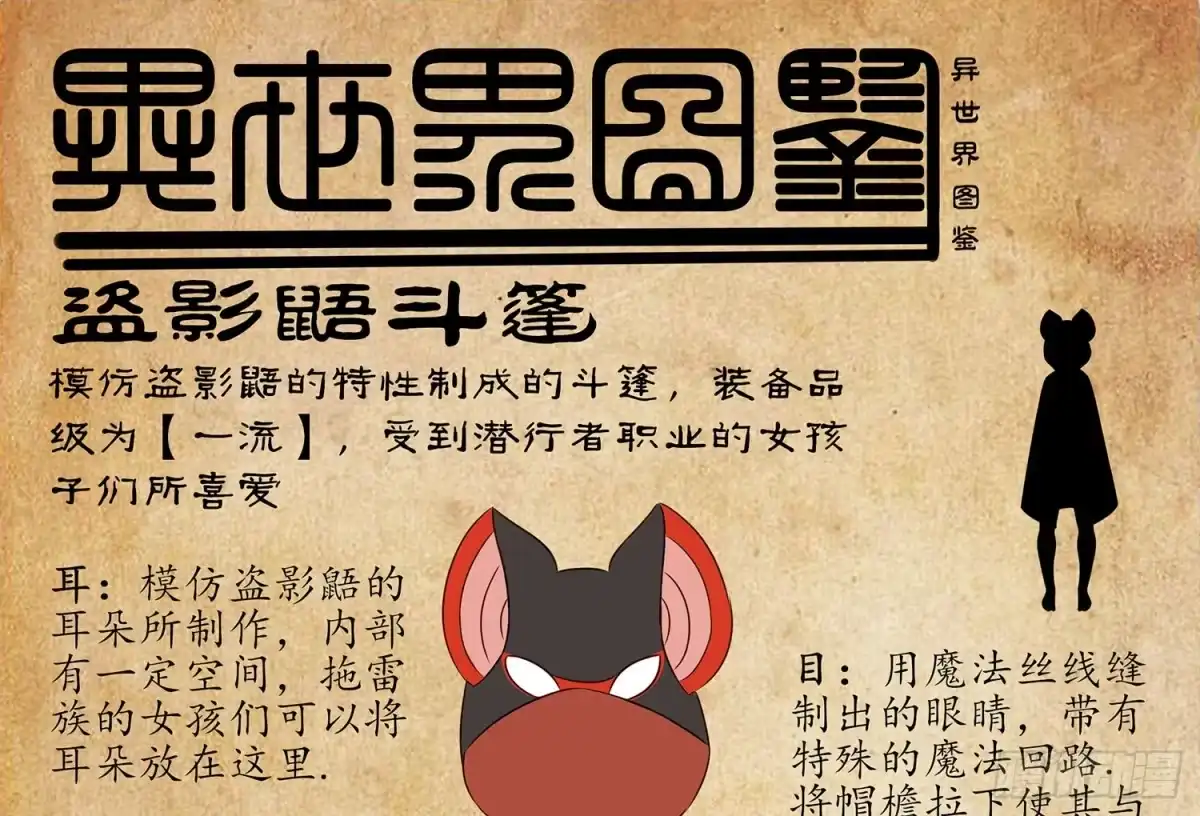 《我在异界当乞丐》求救声 第80页