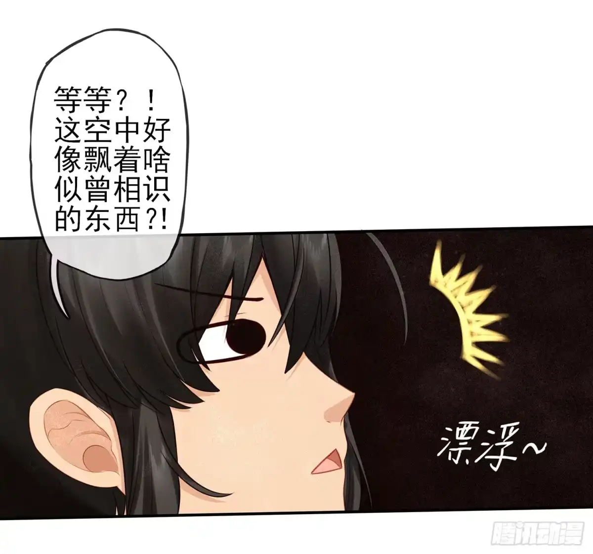 《我在异界当乞丐》求救声 第51页