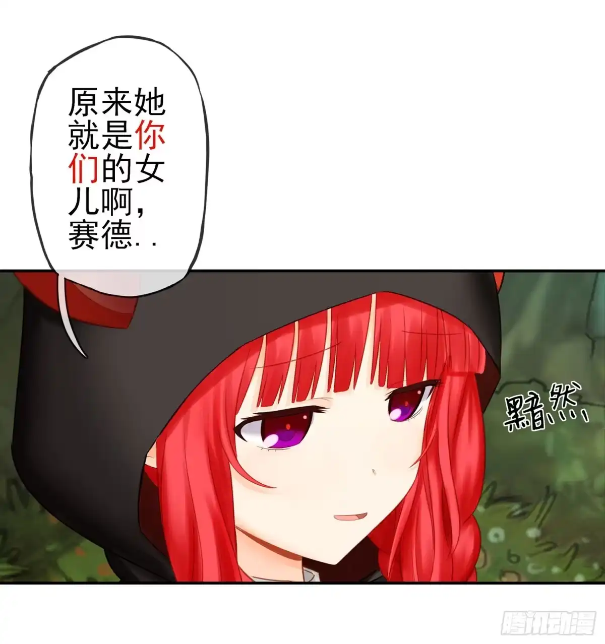 《我在异界当乞丐》求救声 第60页