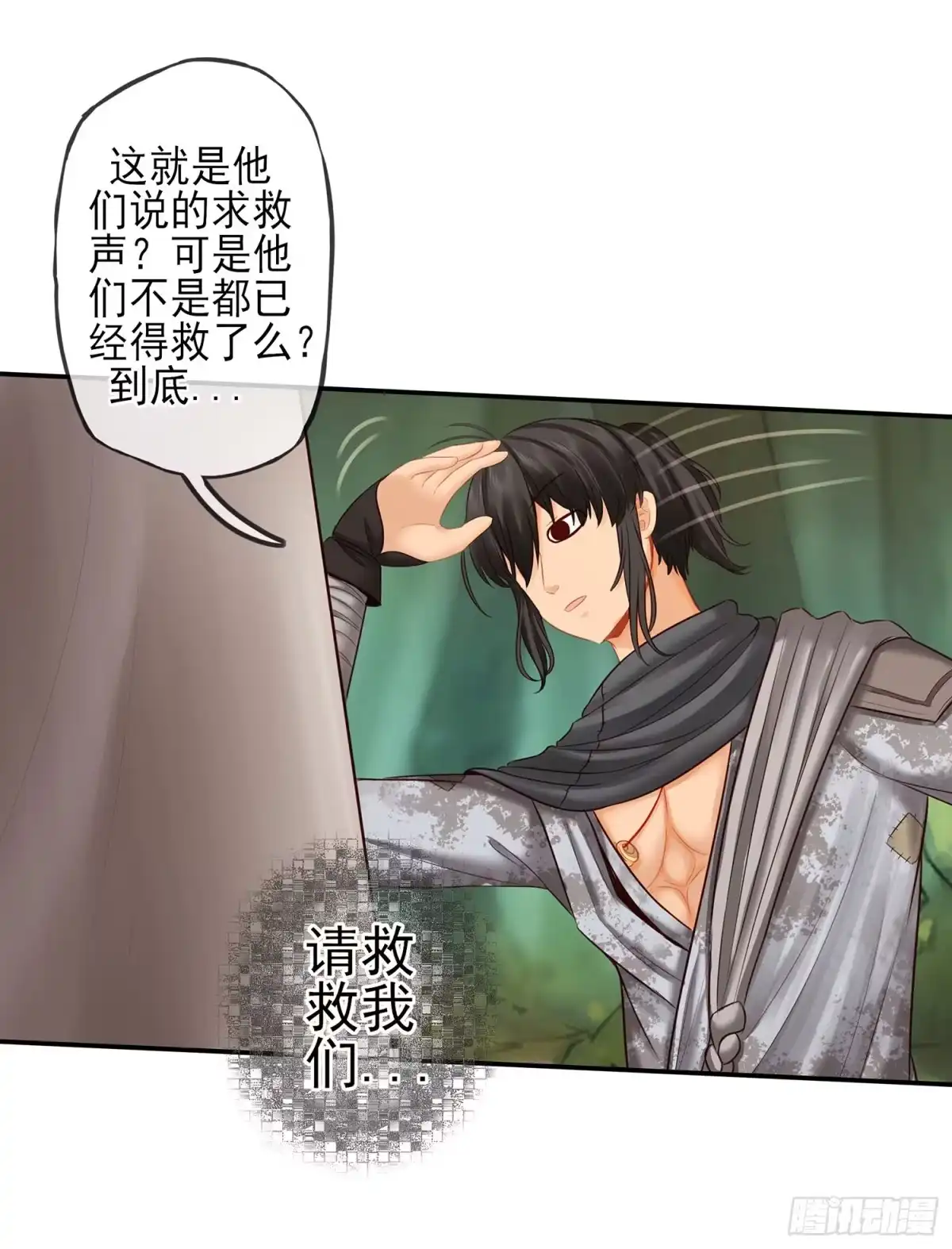 《我在异界当乞丐》求救声 第71页