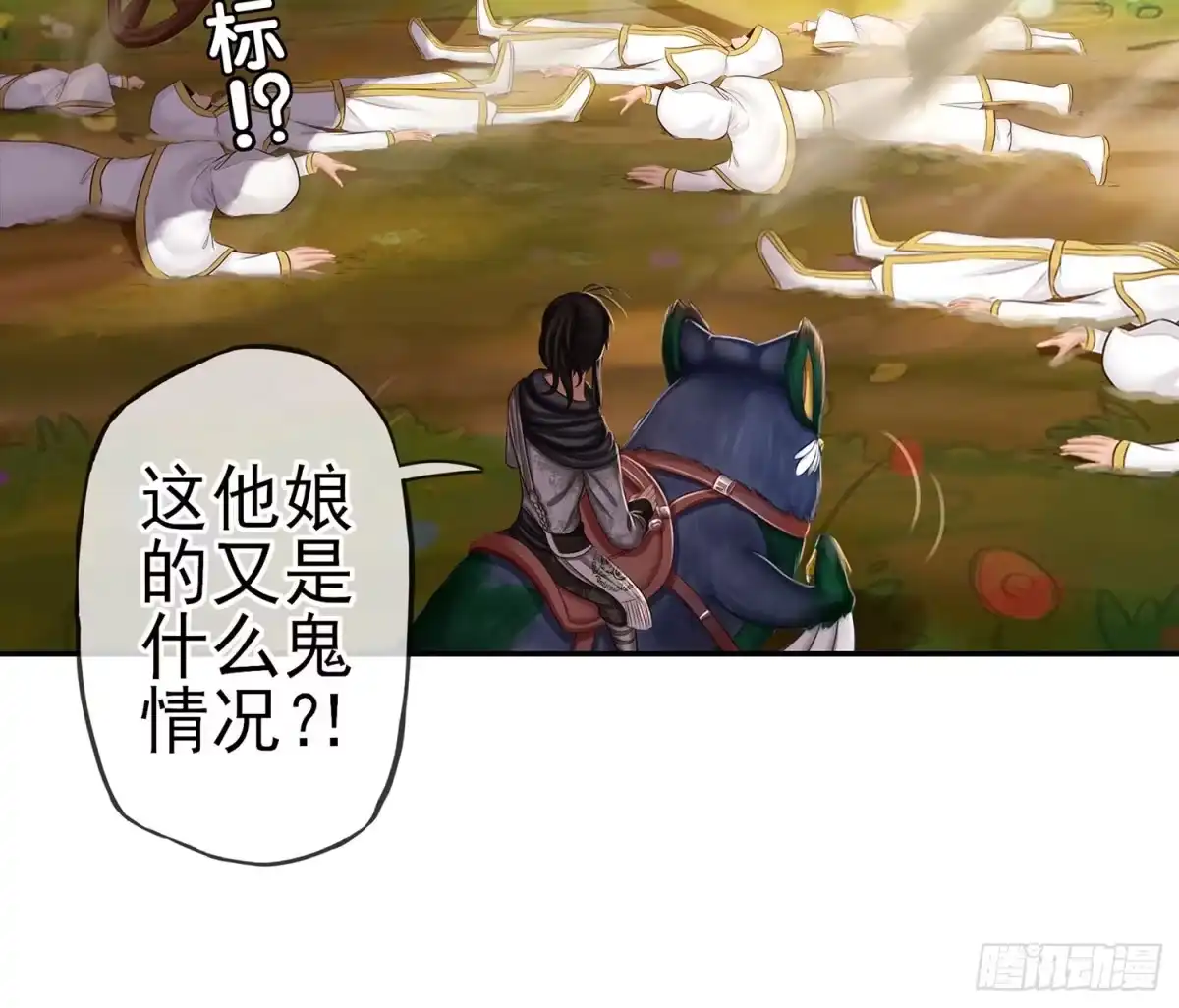 《我在异界当乞丐》求救声 第6页