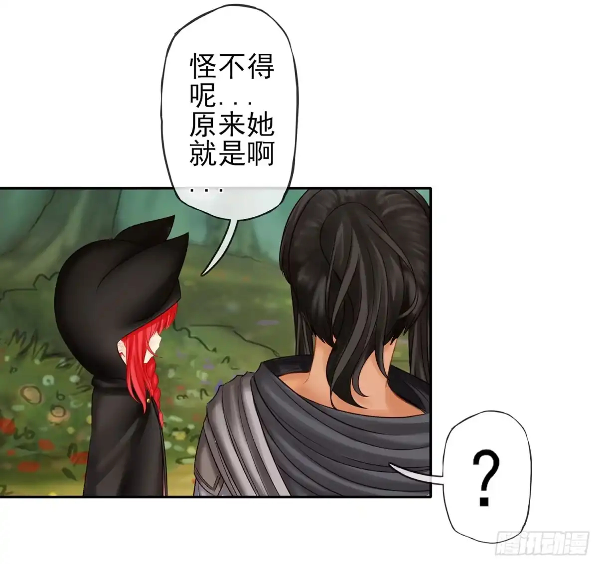 《我在异界当乞丐》求救声 第59页