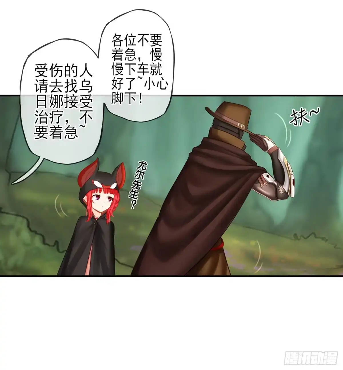 《我在异界当乞丐》求救声 第66页