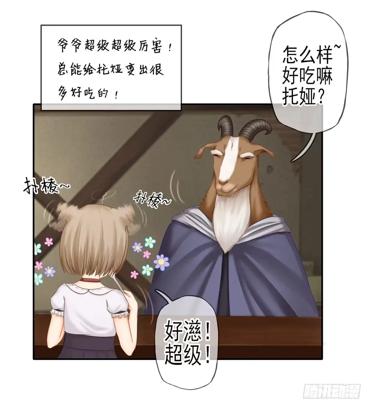 《我在异界当乞丐》老子最烦小孩了！ 第19页