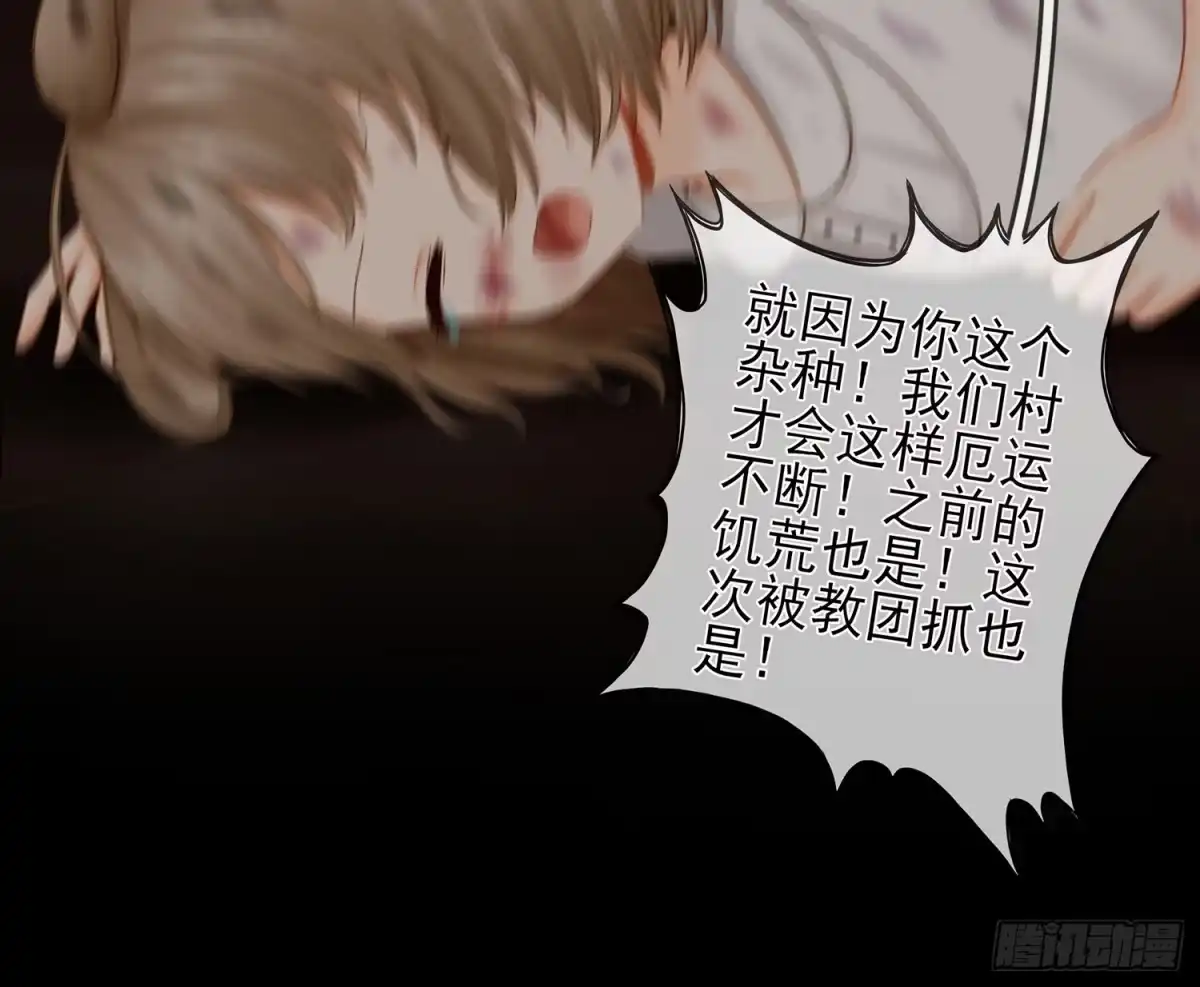 《我在异界当乞丐》老子最烦小孩了！ 第35页