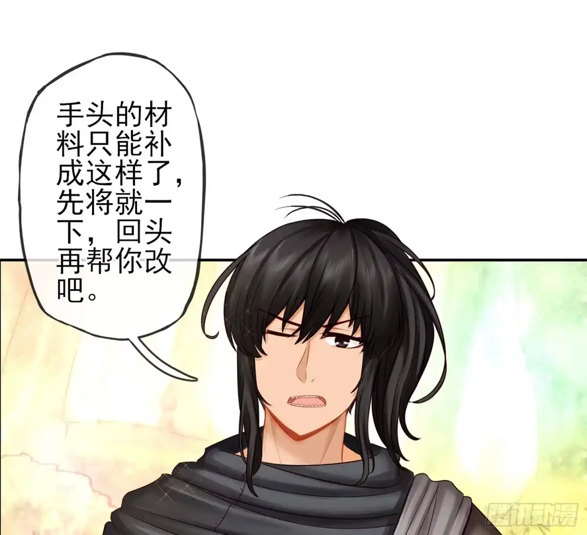 《我在异界当乞丐》老子最烦小孩了！ 第84页