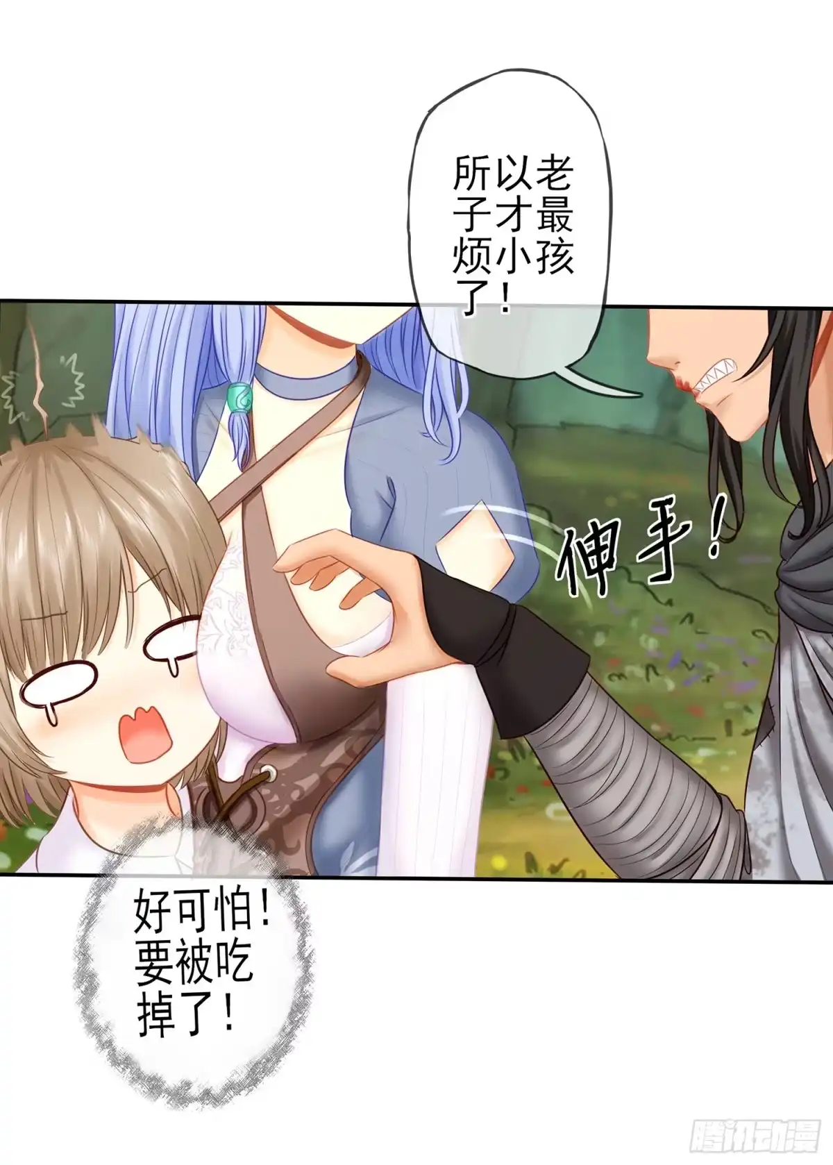 《我在异界当乞丐》老子最烦小孩了！ 第79页