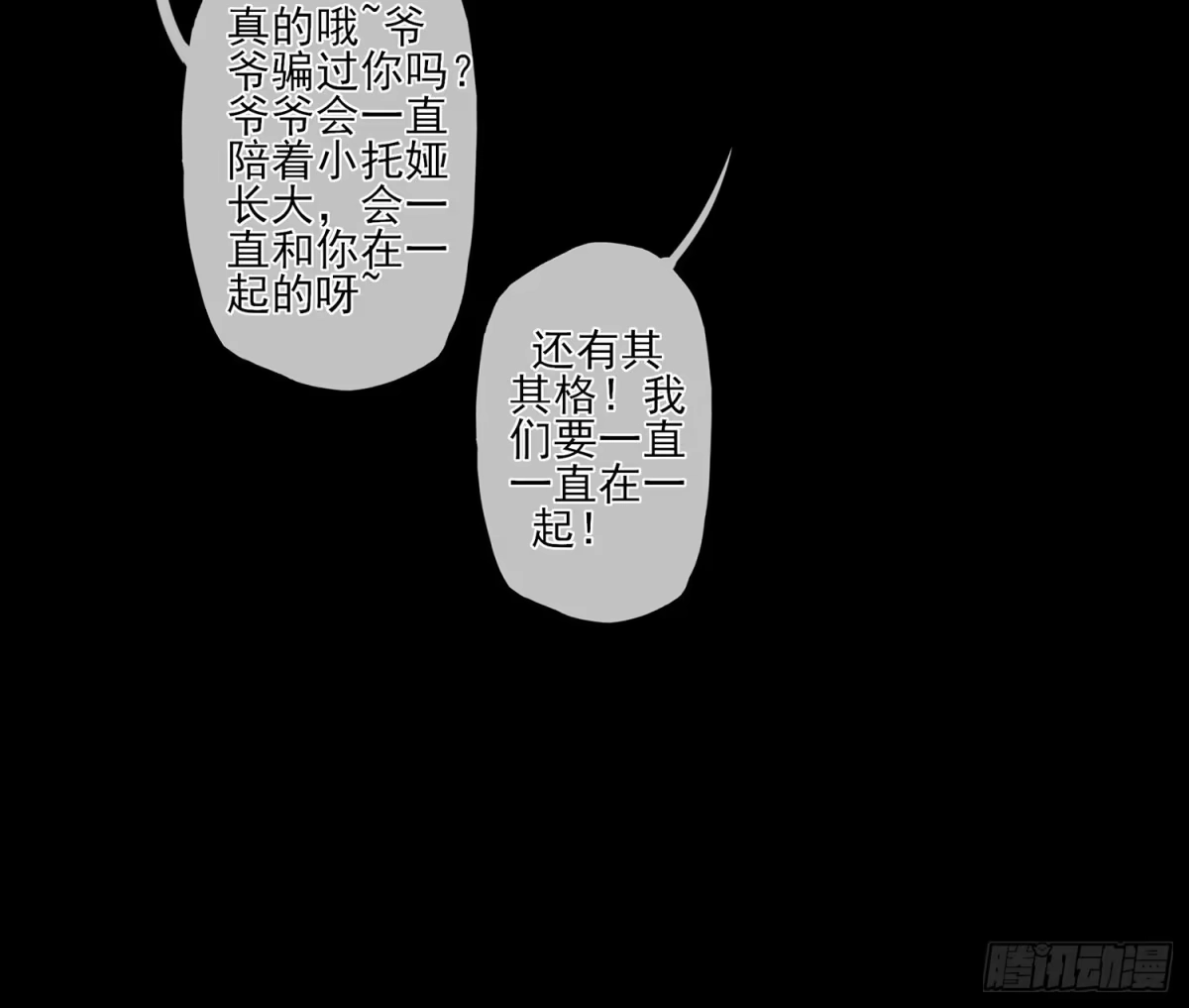 《我在异界当乞丐》老子最烦小孩了！ 第31页
