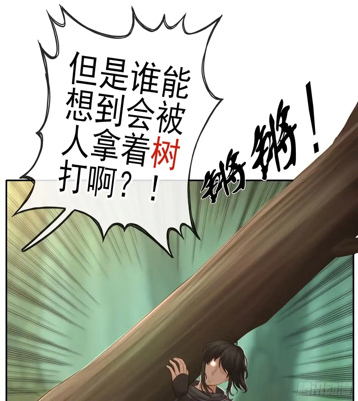 《我在异界当乞丐》老子最烦小孩了！ 第58页