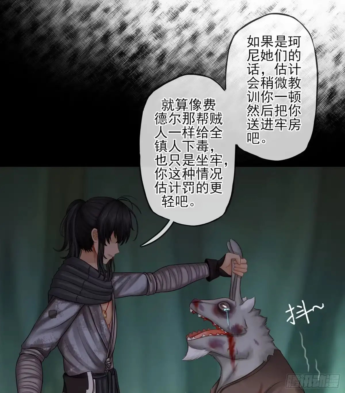 《我在异界当乞丐》老子最烦小孩了！ 第69页