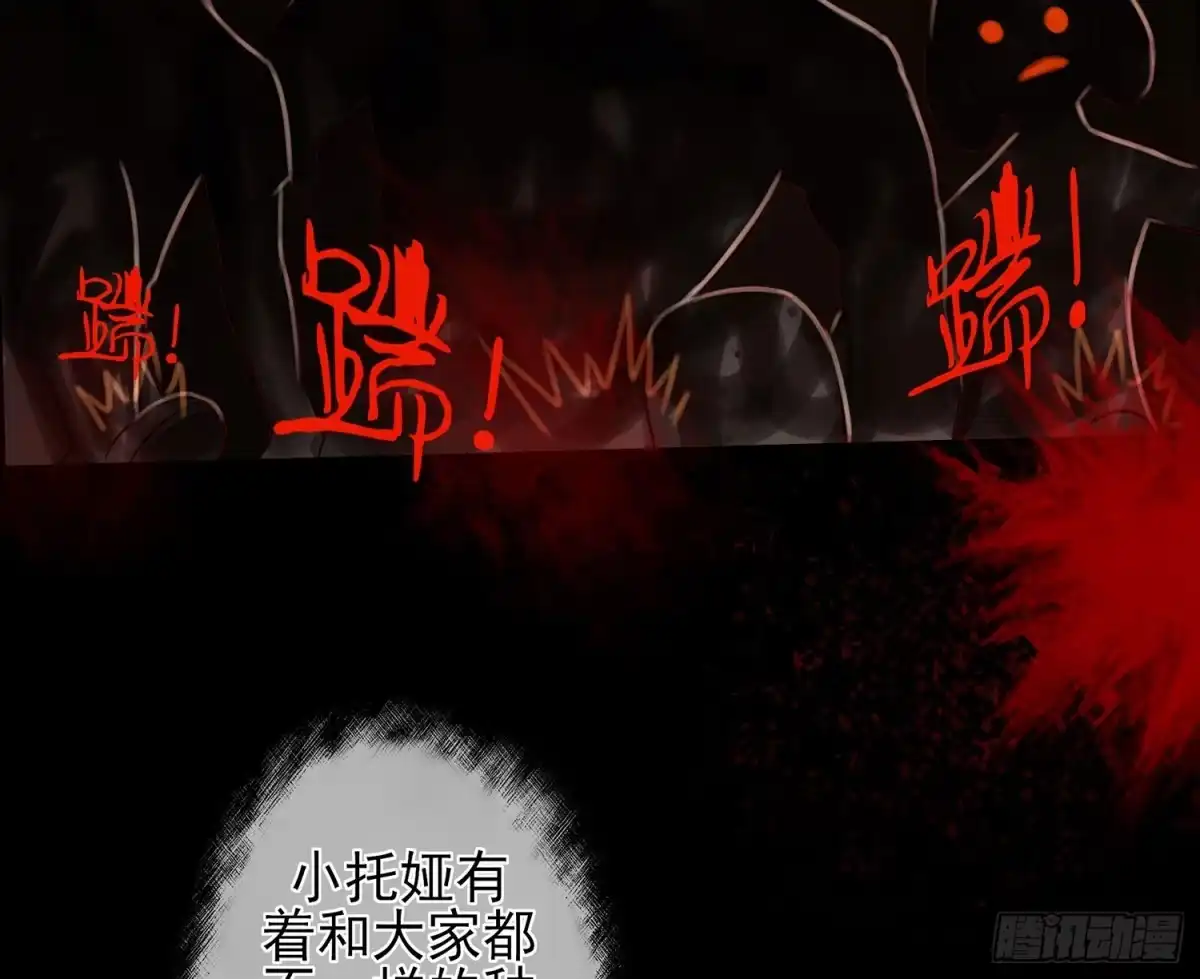 《我在异界当乞丐》老子最烦小孩了！ 第37页