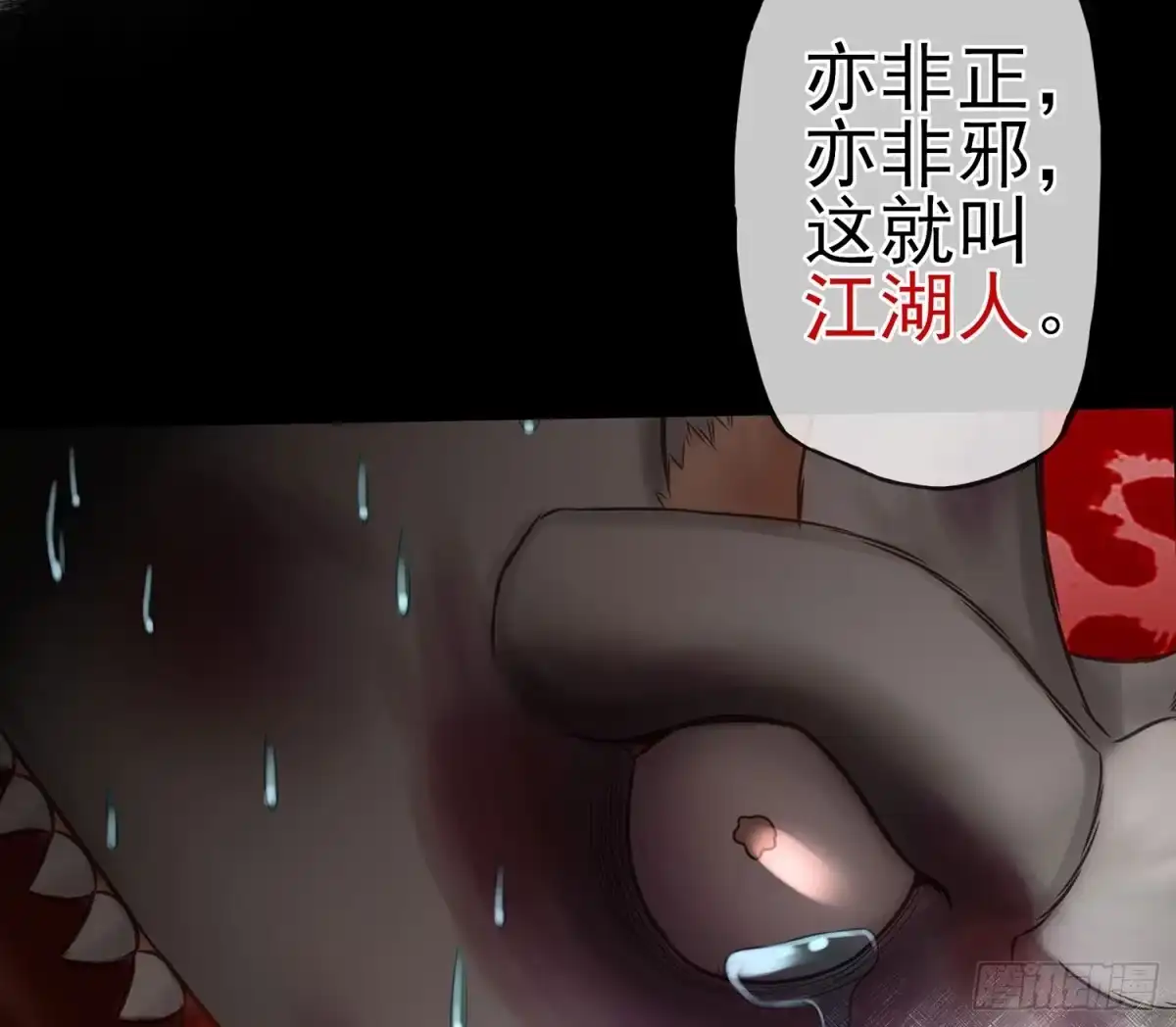 《我在异界当乞丐》老子最烦小孩了！ 第74页