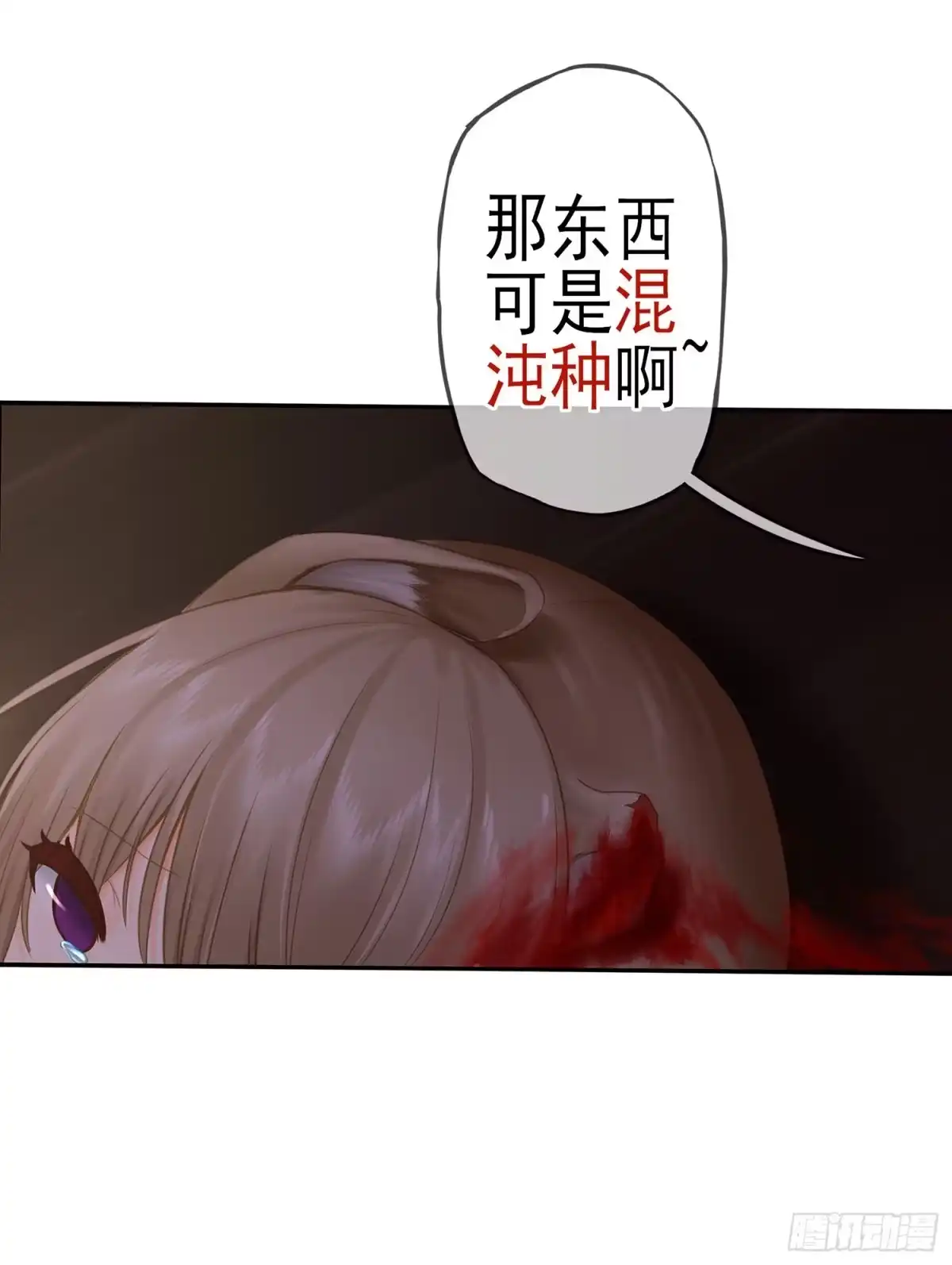 《我在异界当乞丐》老子最烦小孩了！ 第8页