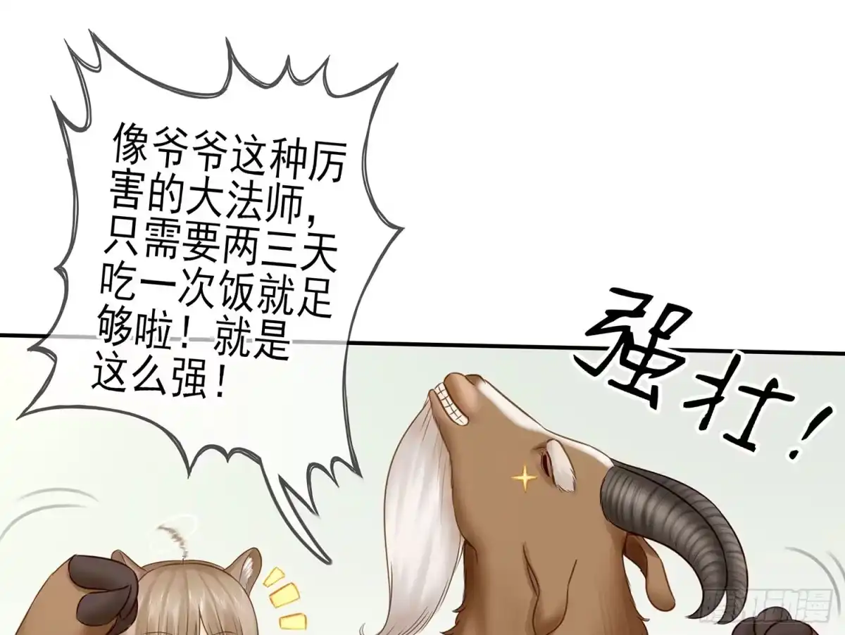《我在异界当乞丐》老子最烦小孩了！ 第21页