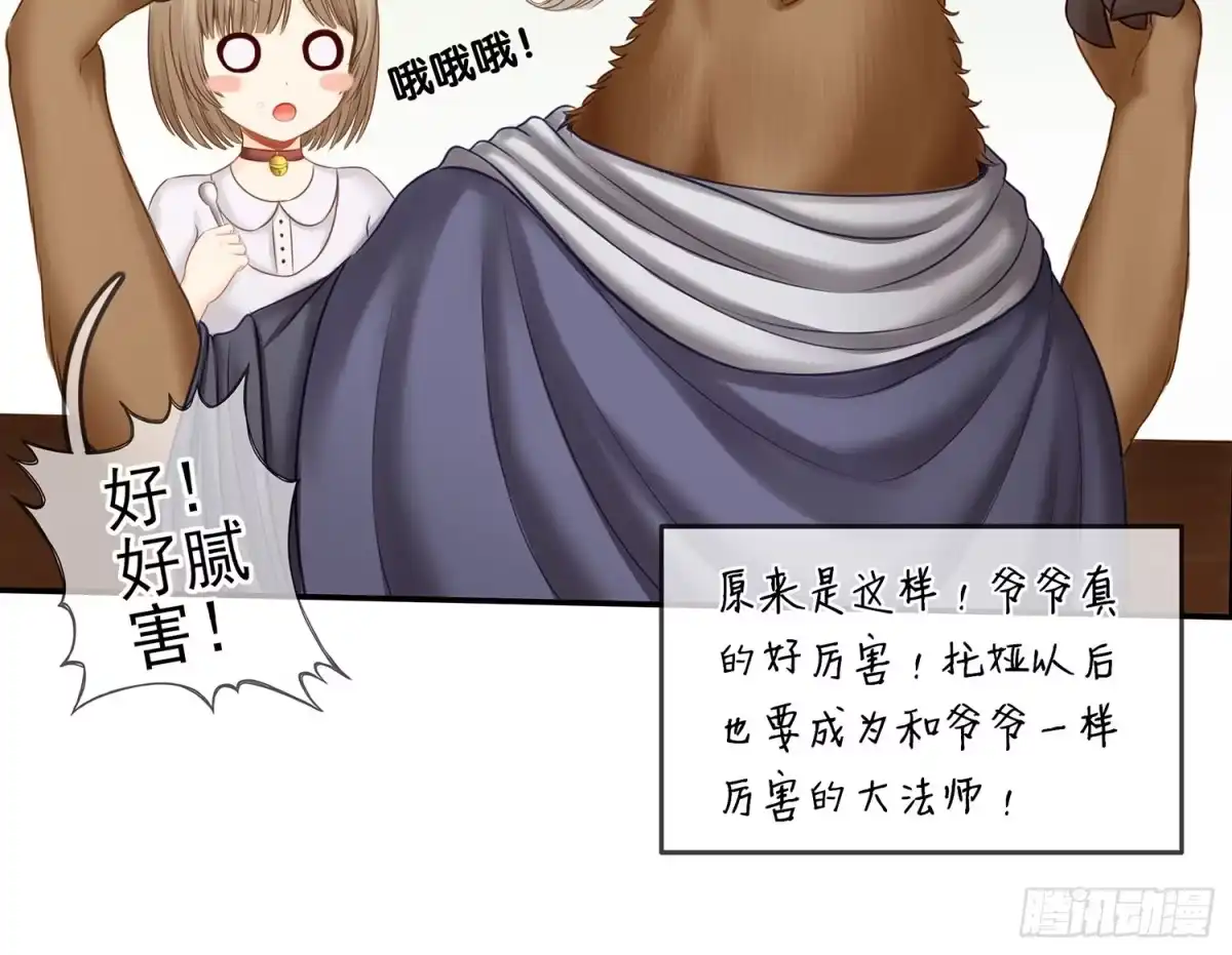 《我在异界当乞丐》老子最烦小孩了！ 第22页