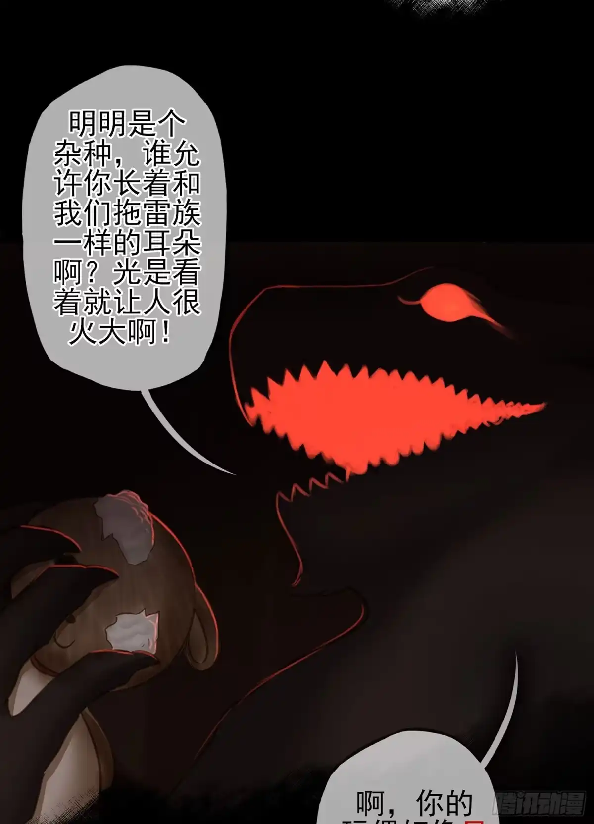 《我在异界当乞丐》老子最烦小孩了！ 第46页