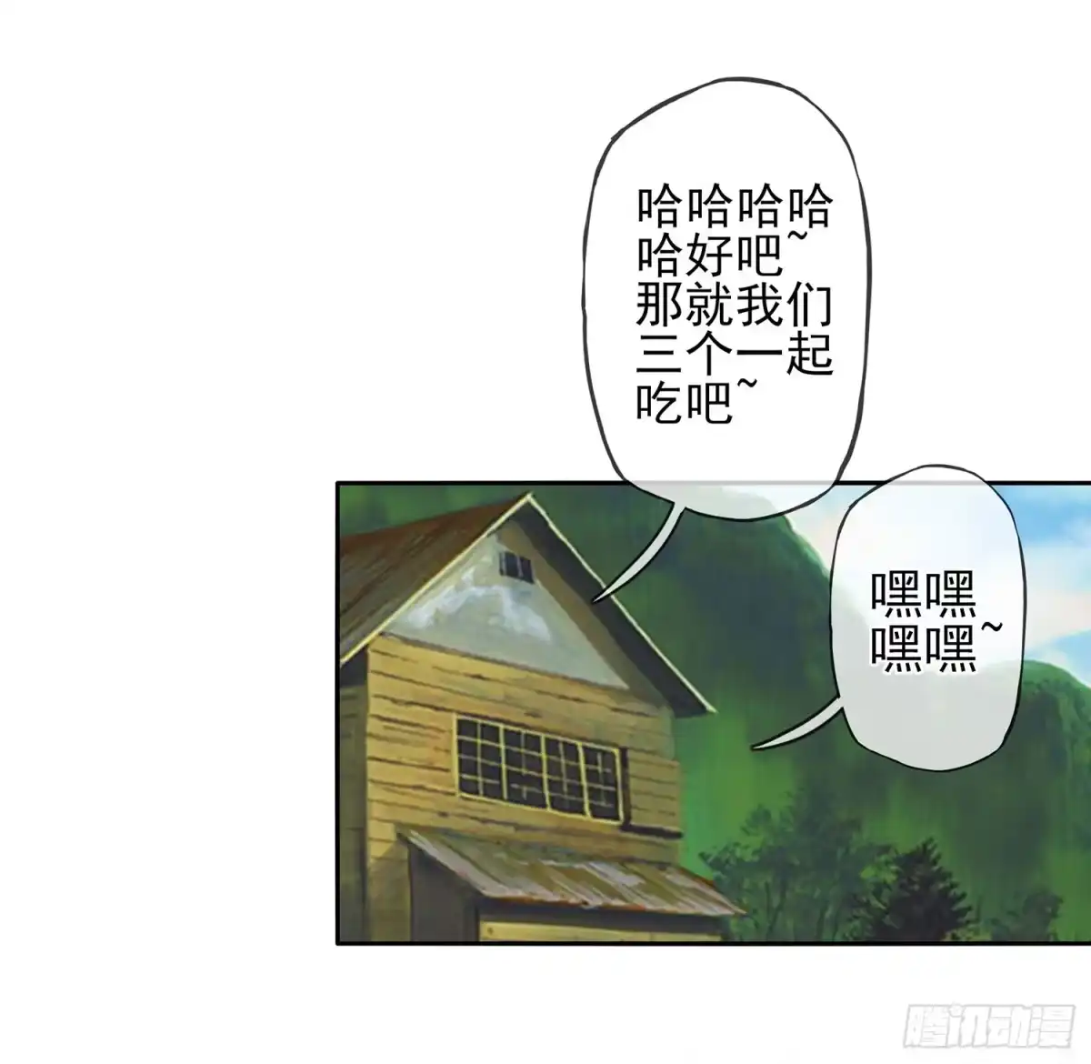 《我在异界当乞丐》老子最烦小孩了！ 第26页