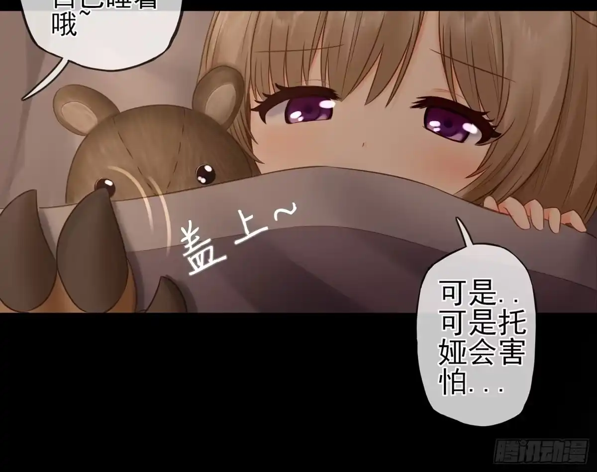 《我在异界当乞丐》老子最烦小孩了！ 第29页