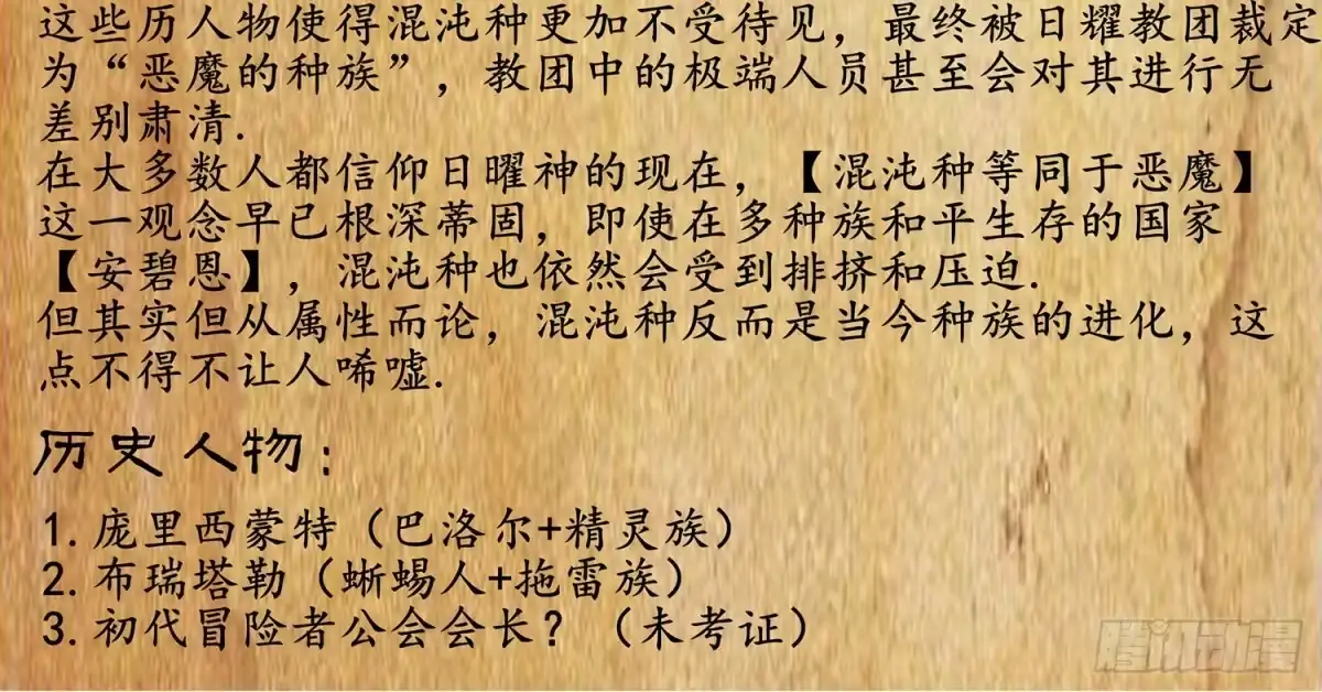《我在异界当乞丐》老子最烦小孩了！ 第90页