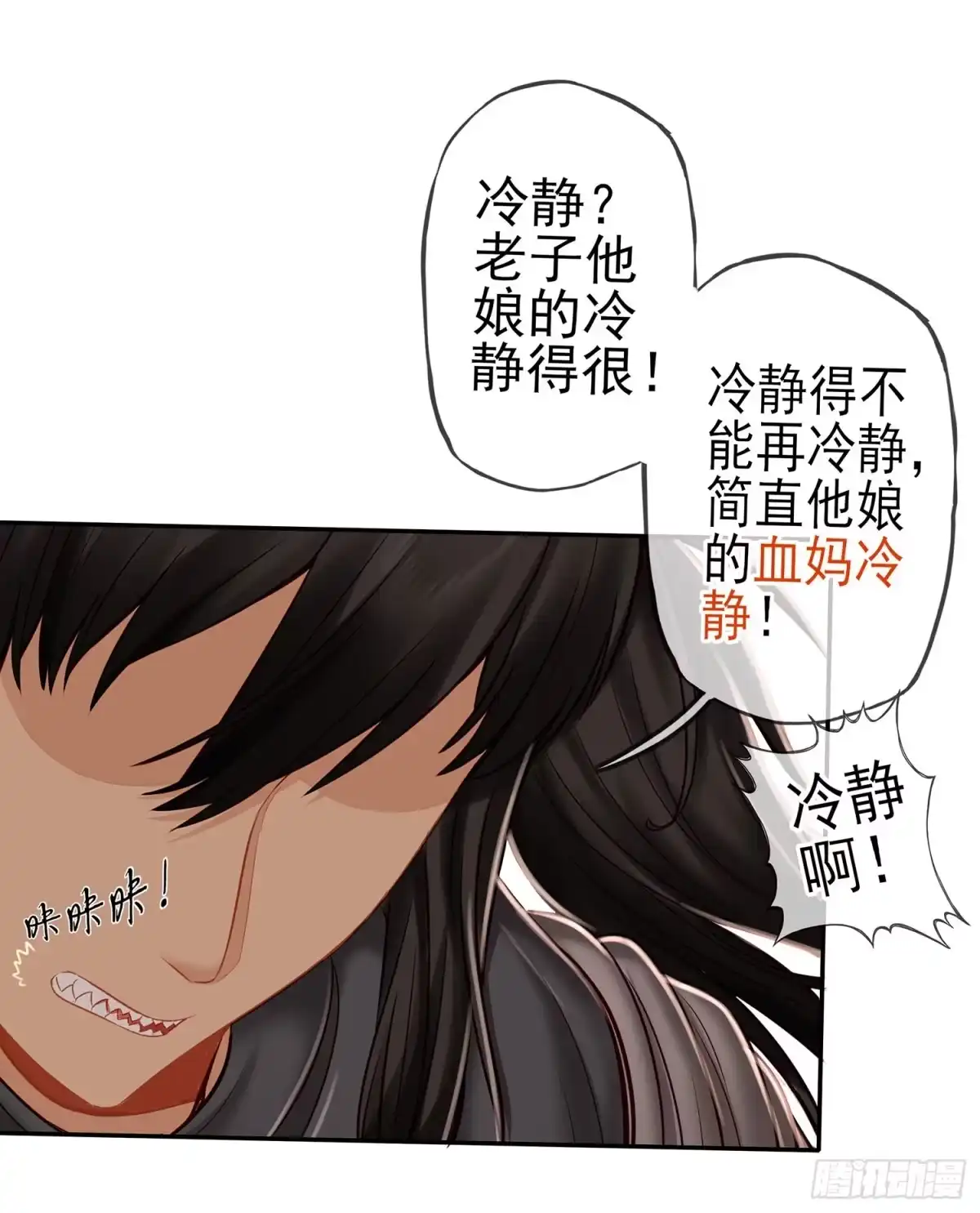 《我在异界当乞丐》老子最烦小孩了！ 第56页
