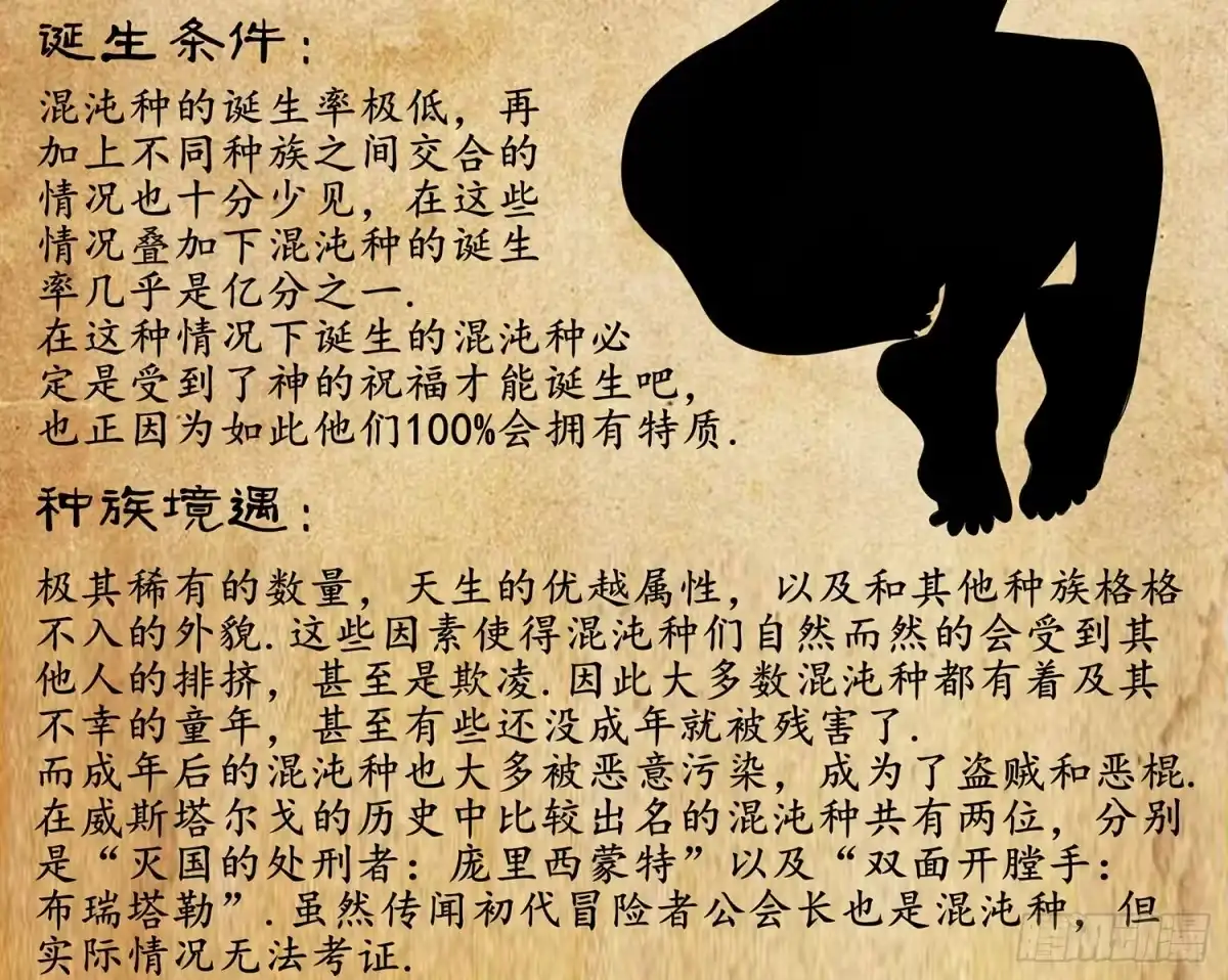 《我在异界当乞丐》老子最烦小孩了！ 第89页