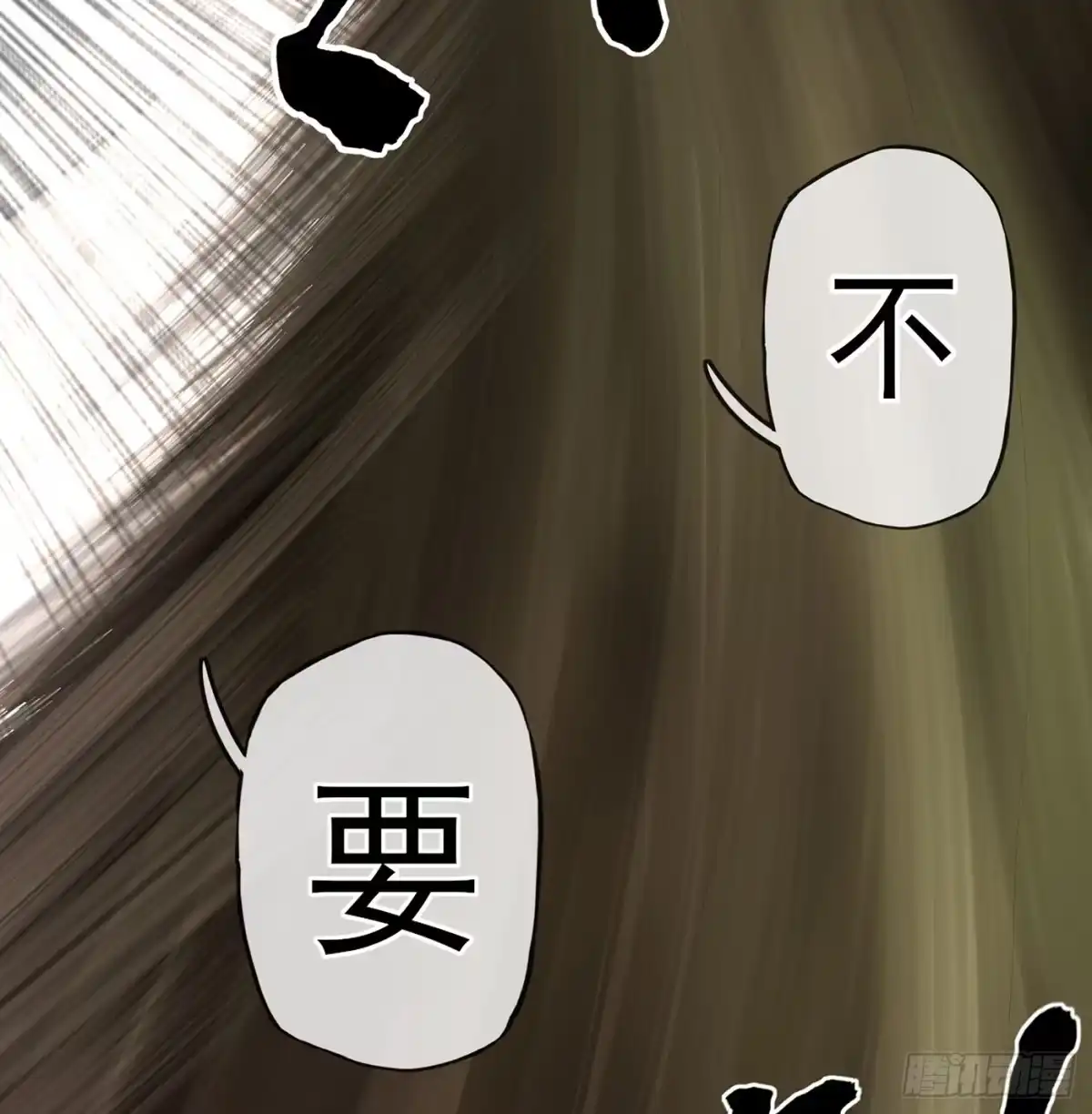 《我在异界当乞丐》老子最烦小孩了！ 第65页