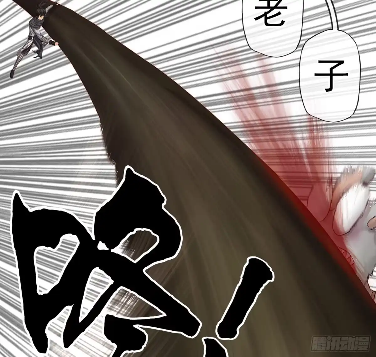 《我在异界当乞丐》老子最烦小孩了！ 第64页