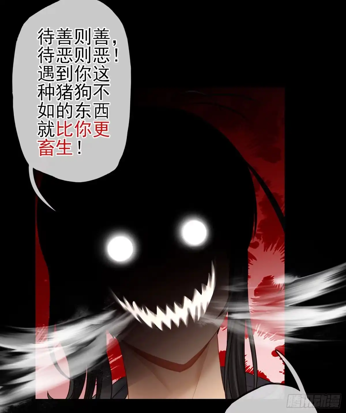 《我在异界当乞丐》老子最烦小孩了！ 第73页