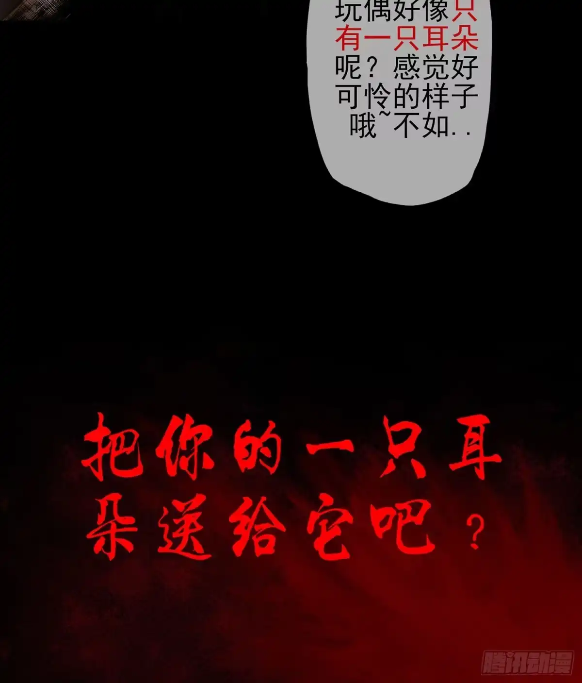 《我在异界当乞丐》老子最烦小孩了！ 第47页