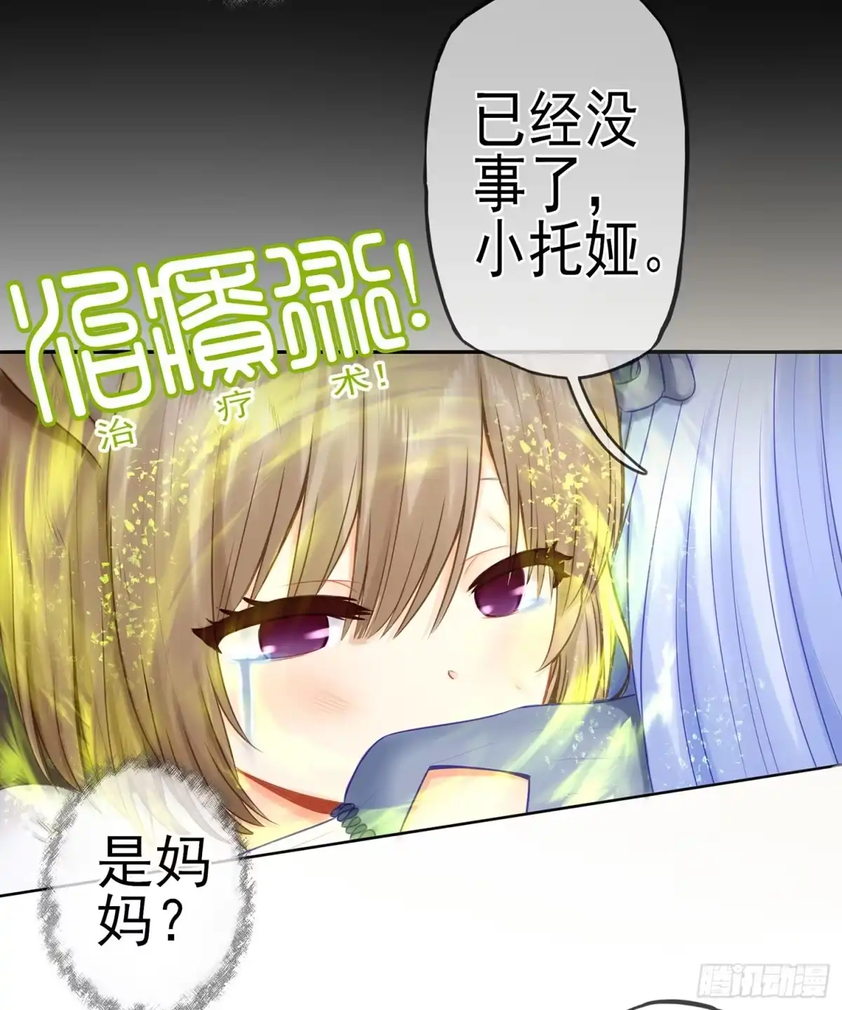 《我在异界当乞丐》老子最烦小孩了！ 第50页