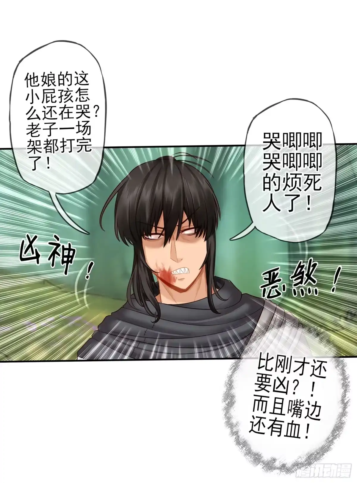 《我在异界当乞丐》老子最烦小孩了！ 第78页