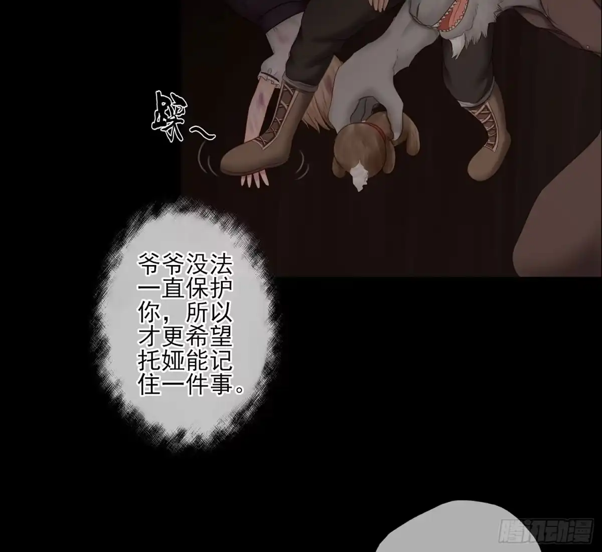 《我在异界当乞丐》老子最烦小孩了！ 第43页