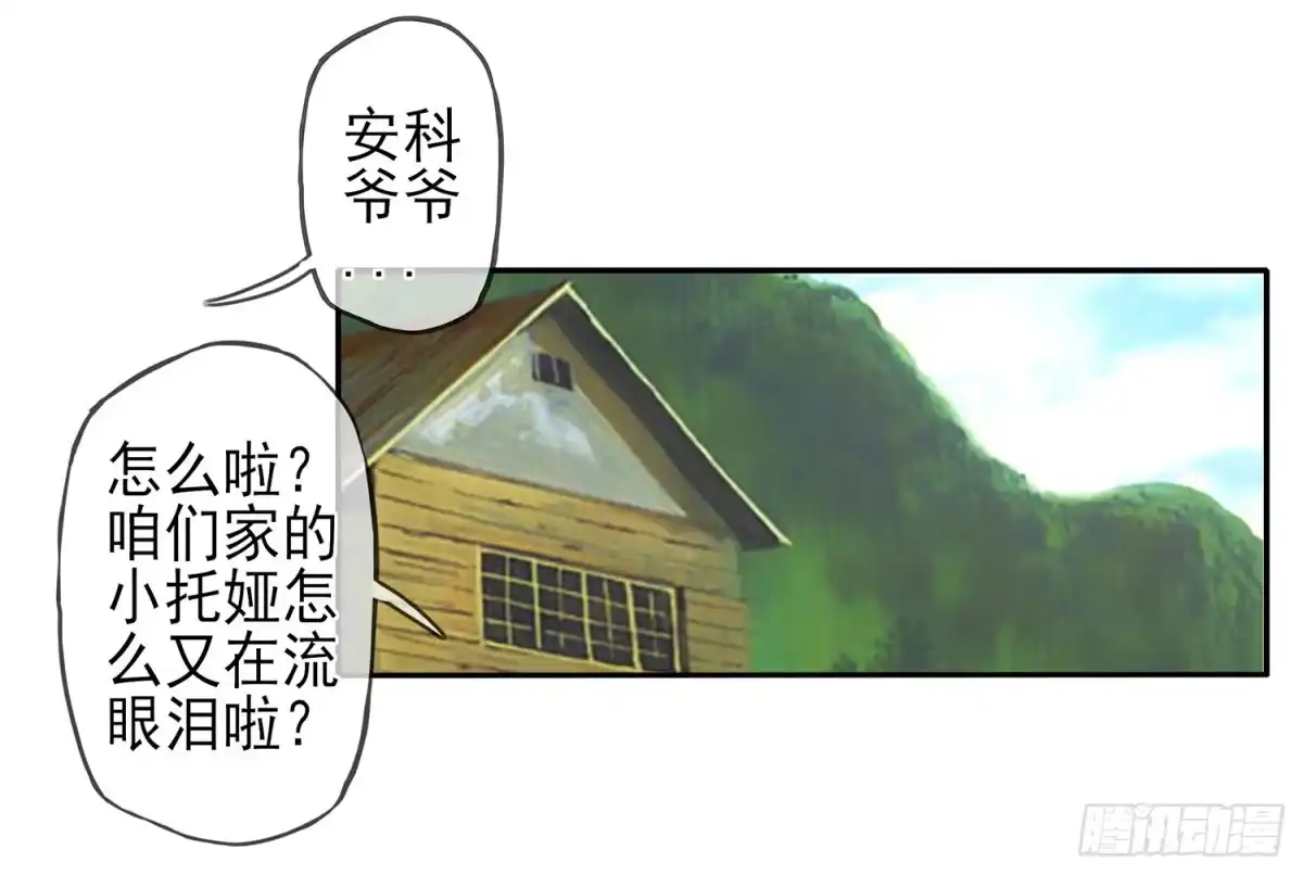 《我在异界当乞丐》老子最烦小孩了！ 第12页
