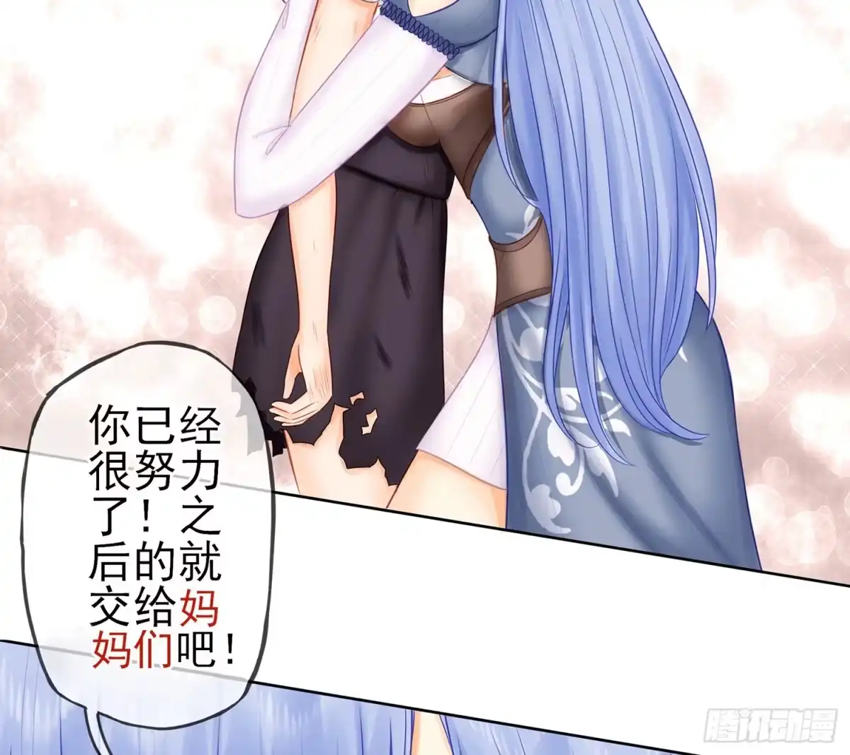 《我在异界当乞丐》老子最烦小孩了！ 第52页