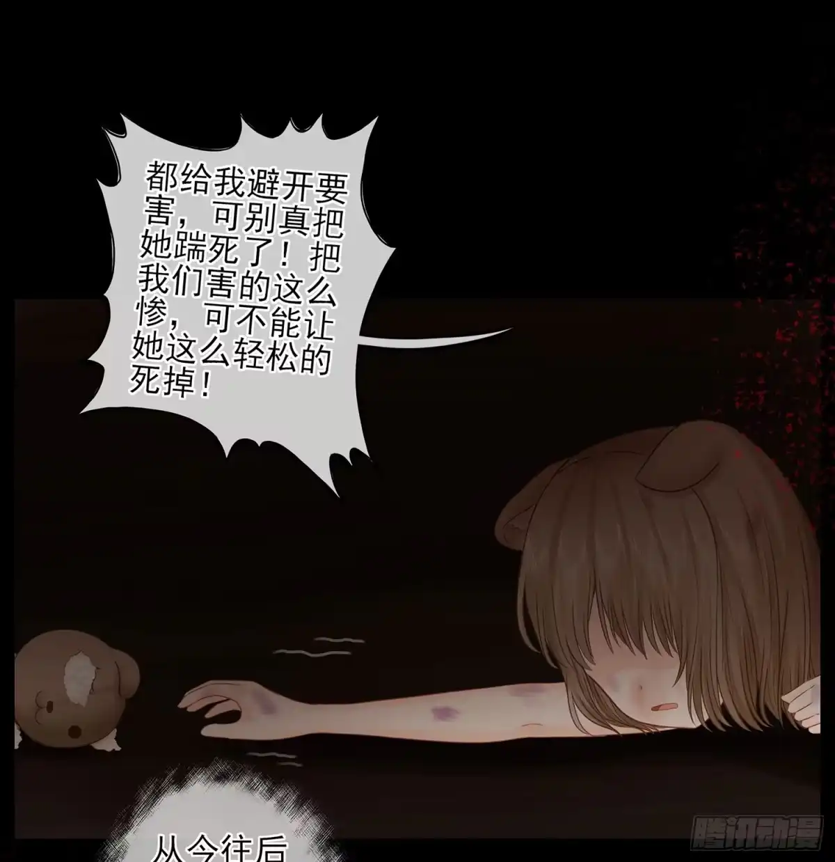 《我在异界当乞丐》老子最烦小孩了！ 第39页