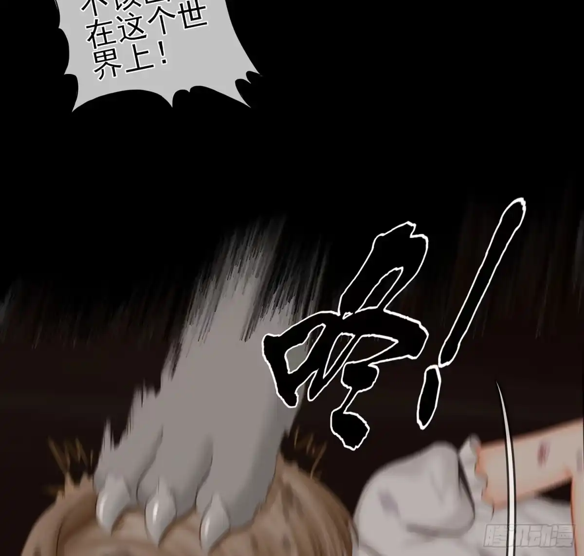《我在异界当乞丐》老子最烦小孩了！ 第34页