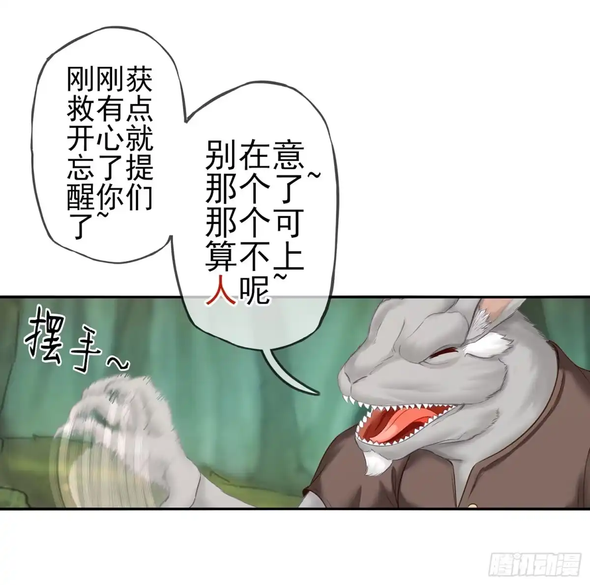 《我在异界当乞丐》老子最烦小孩了！ 第7页