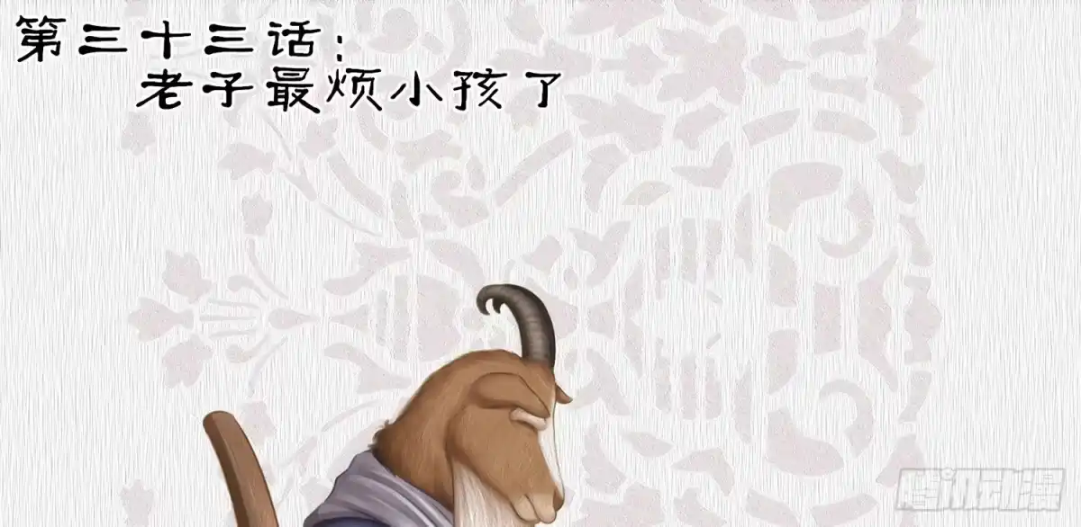《我在异界当乞丐》老子最烦小孩了！ 第9页