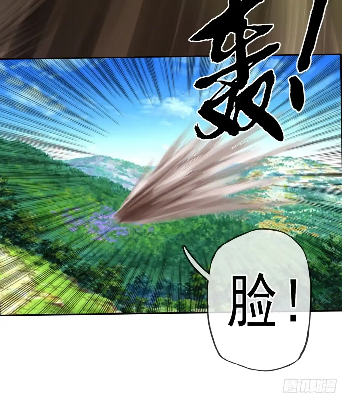 《我在异界当乞丐》老子最烦小孩了！ 第66页