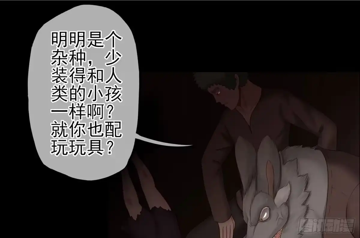 《我在异界当乞丐》老子最烦小孩了！ 第42页