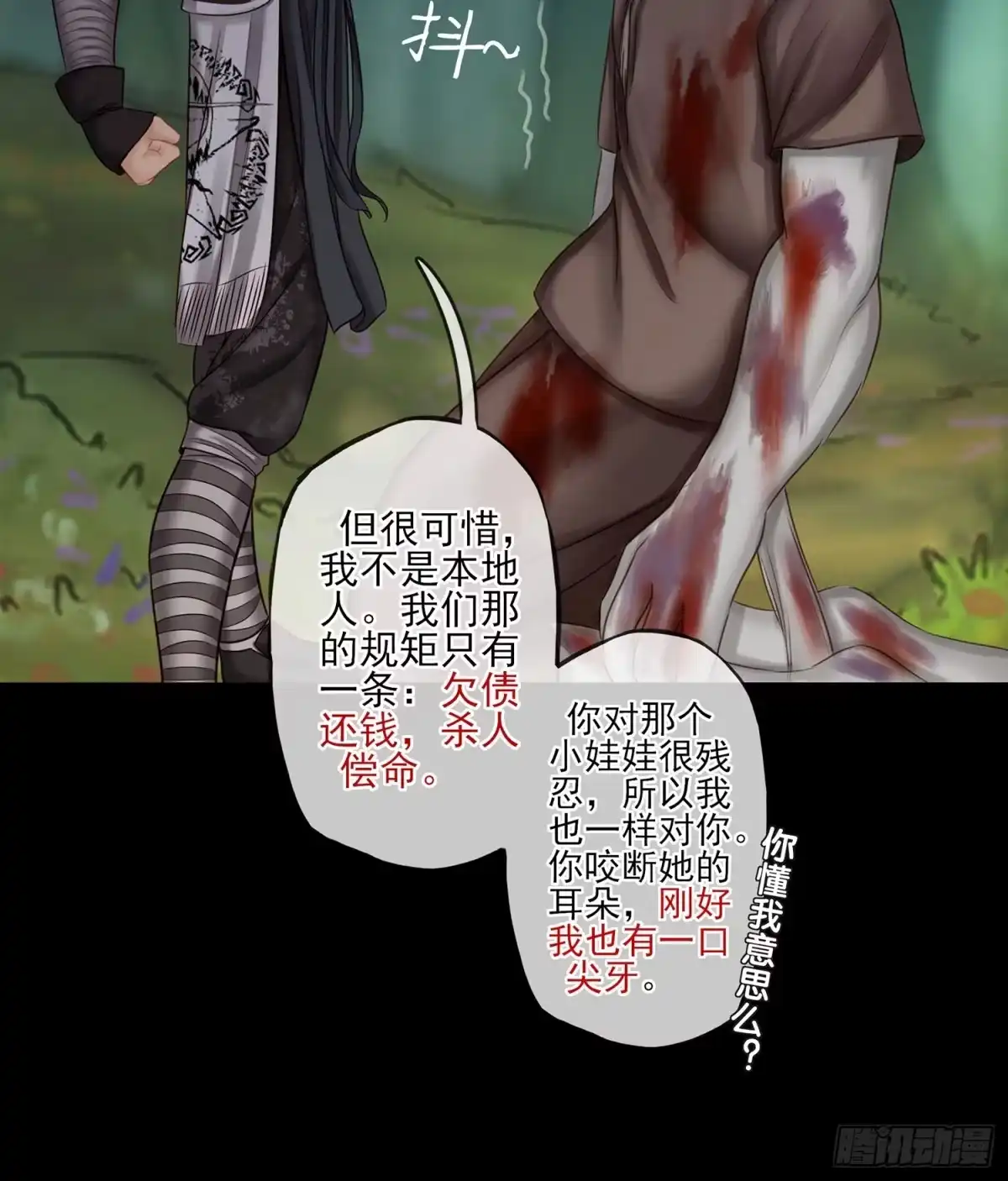 《我在异界当乞丐》老子最烦小孩了！ 第70页