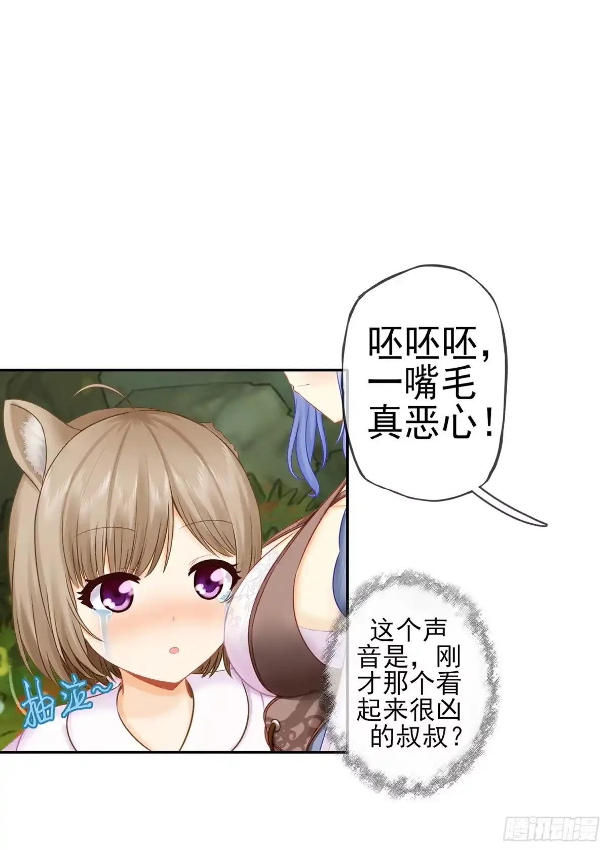 《我在异界当乞丐》老子最烦小孩了！ 第76页