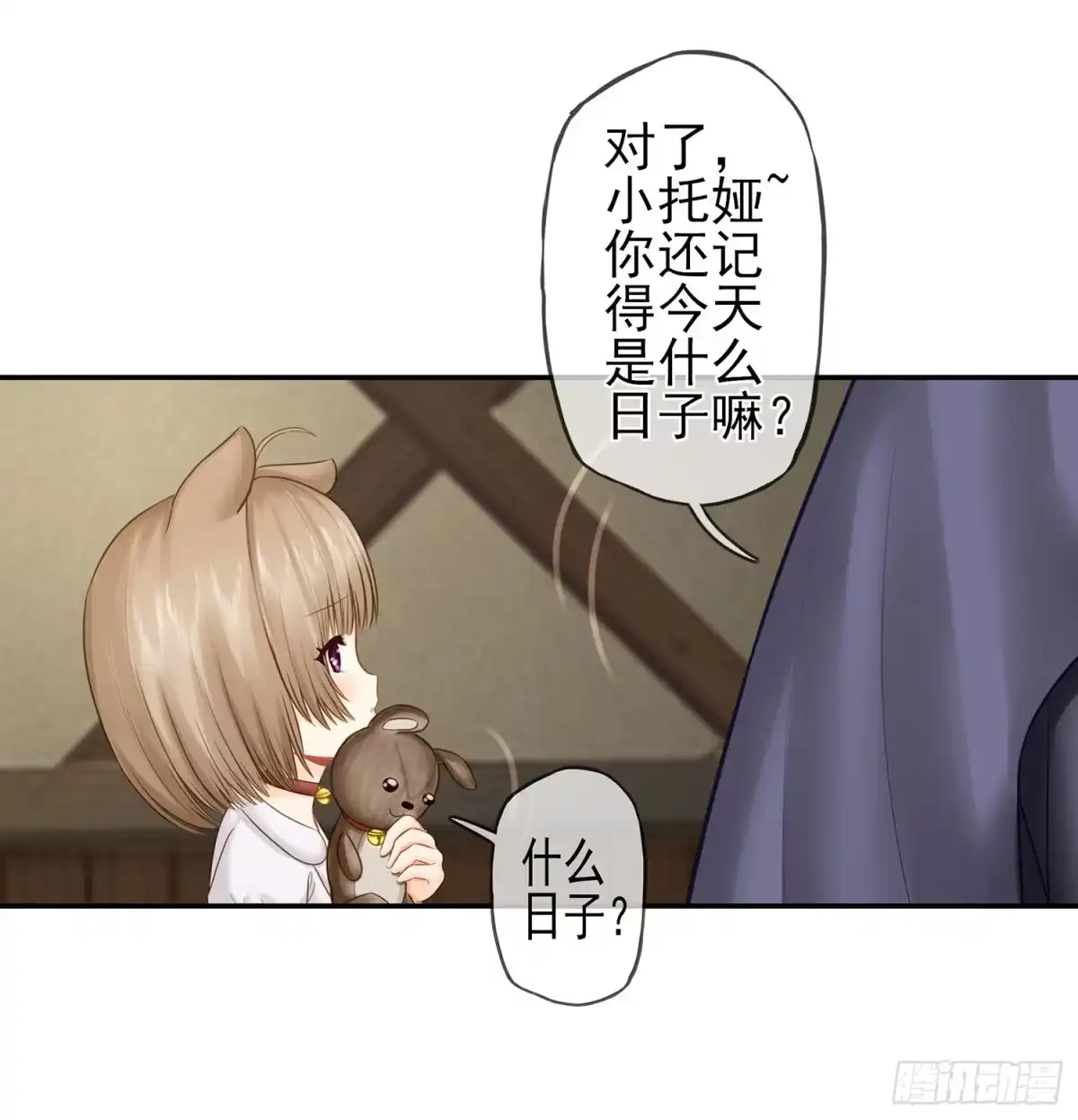 《我在异界当乞丐》老子最烦小孩了！ 第16页