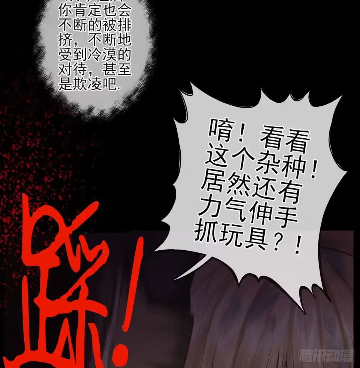 《我在异界当乞丐》老子最烦小孩了！ 第40页