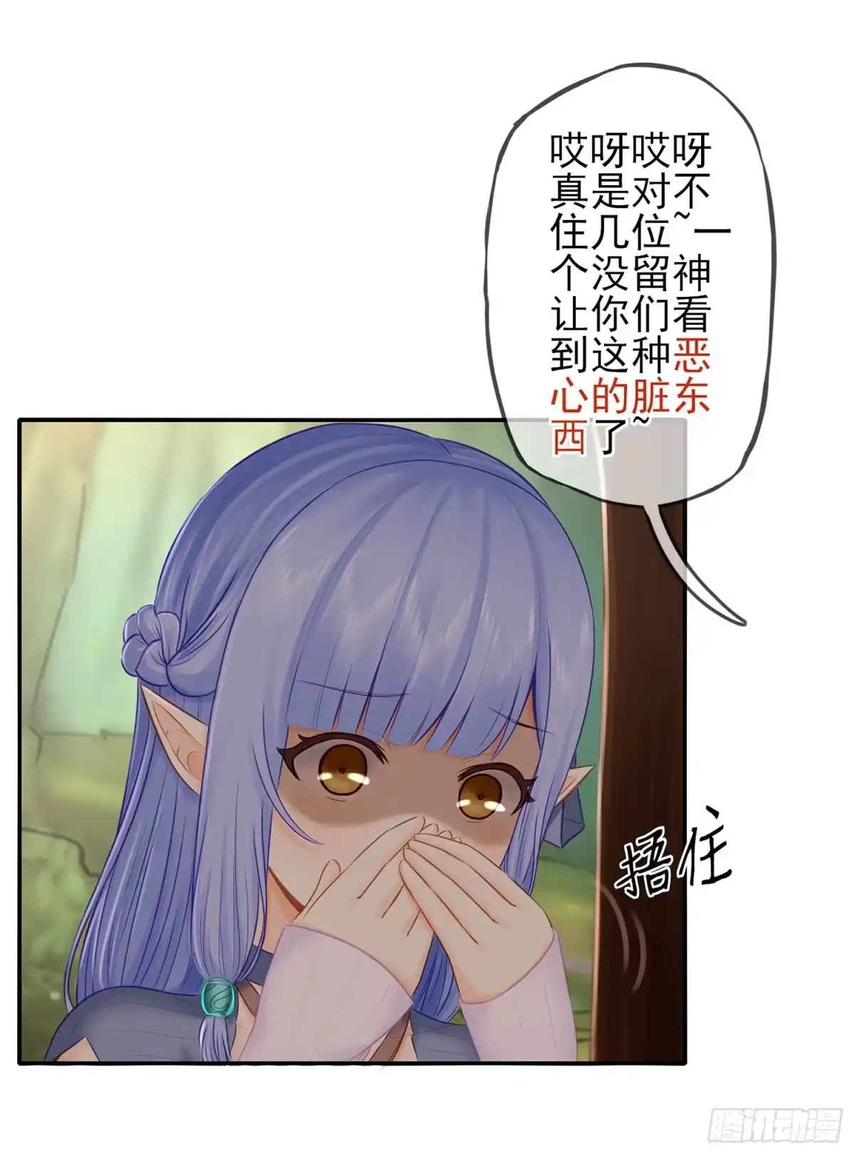 《我在异界当乞丐》老子最烦小孩了！ 第6页