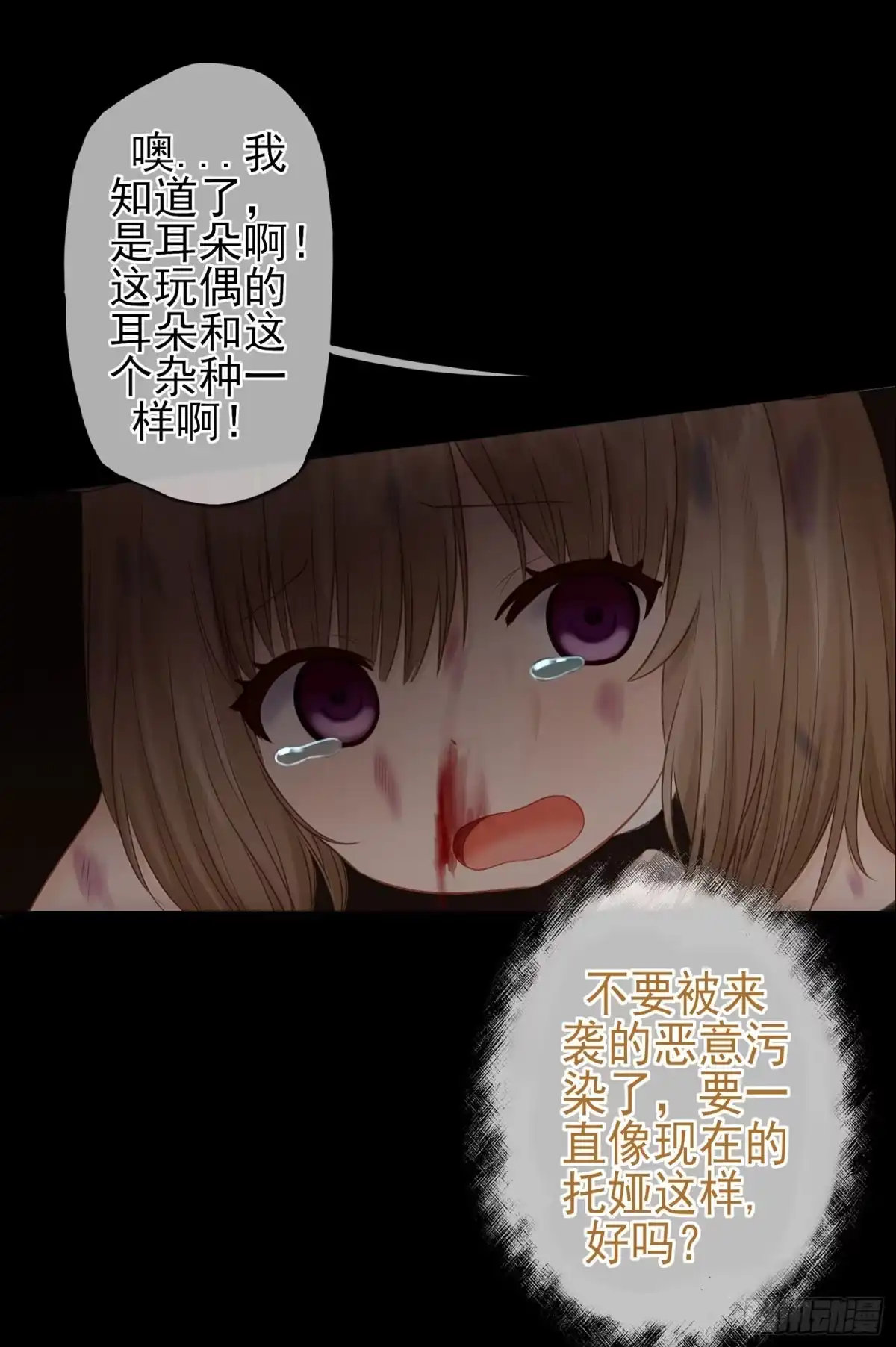 《我在异界当乞丐》老子最烦小孩了！ 第45页