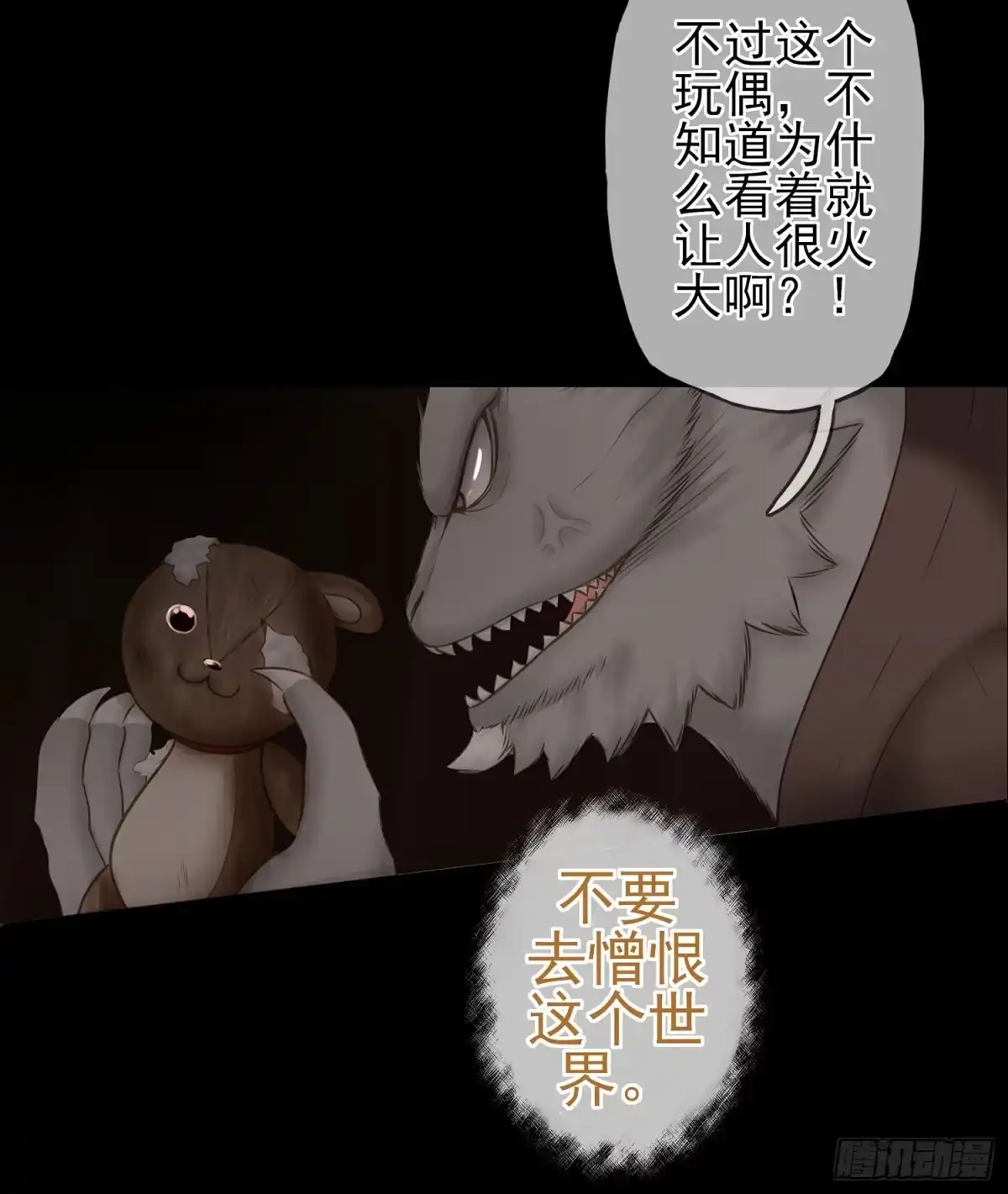 《我在异界当乞丐》老子最烦小孩了！ 第44页